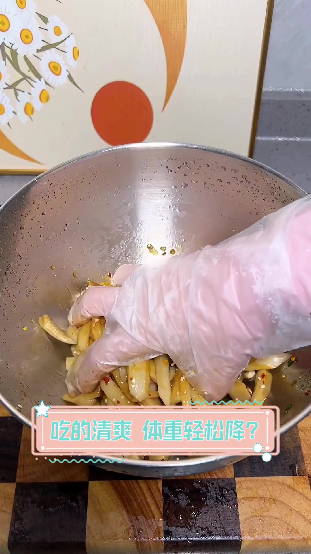 吃的清爽,体重轻松降?
