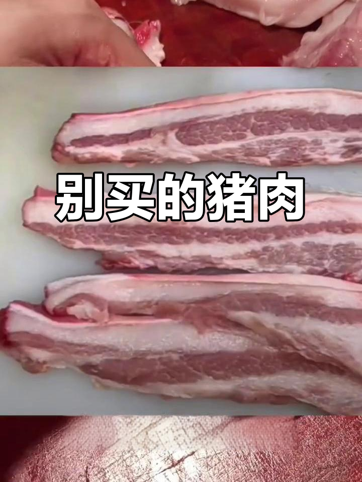 猪颈肉隐藏淋巴,千万别买!