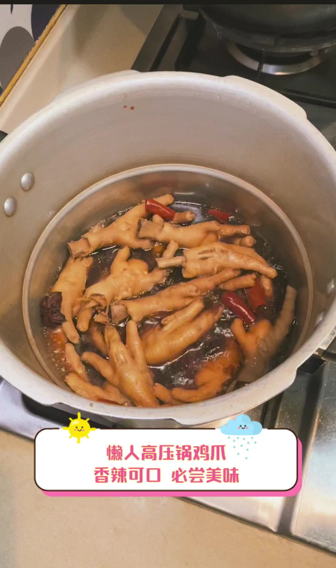 懒人高压锅鸡爪,香辣可口,必尝美味