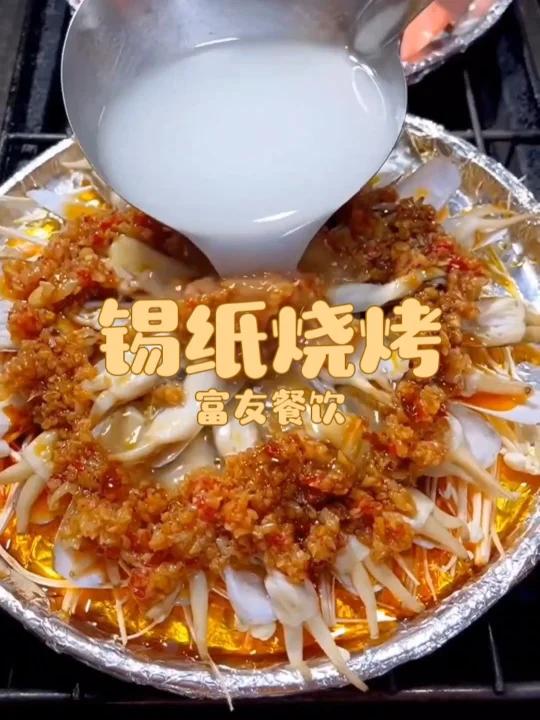 锡纸烧烤,海鲜烧烤,详细配方,铁板烧烤