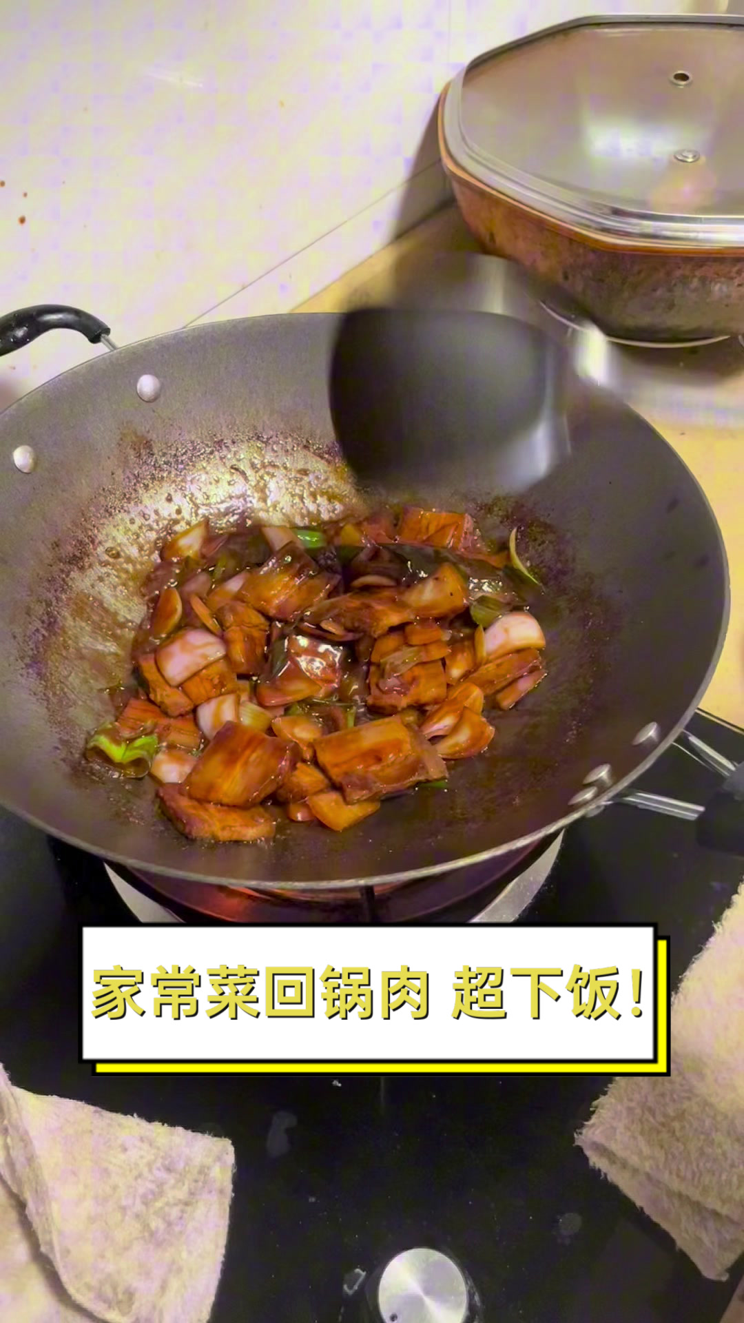 家常菜回锅肉,超下饭!