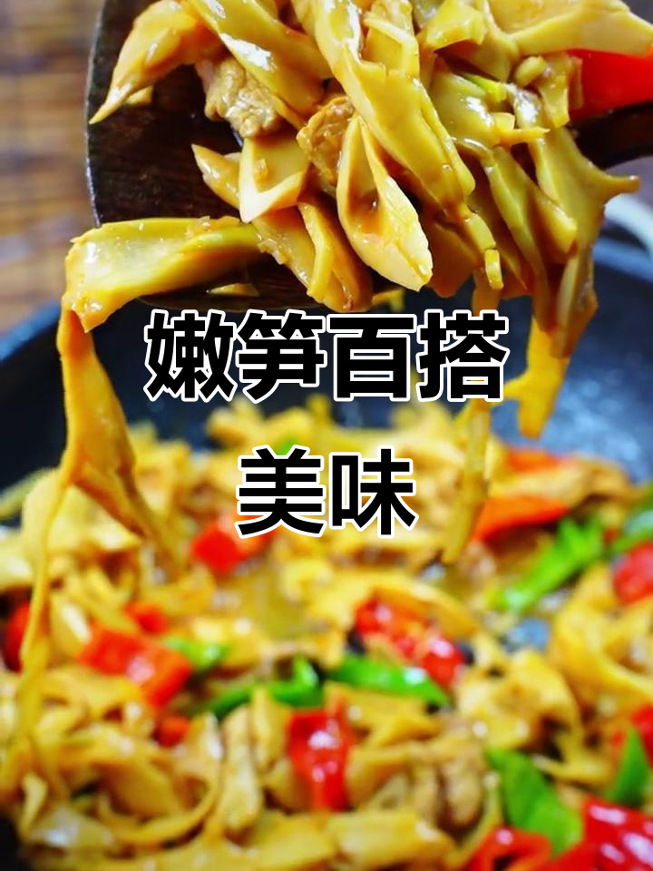 福建嫩笋尖,火锅、汤品皆宜,炒腊肉更添风味