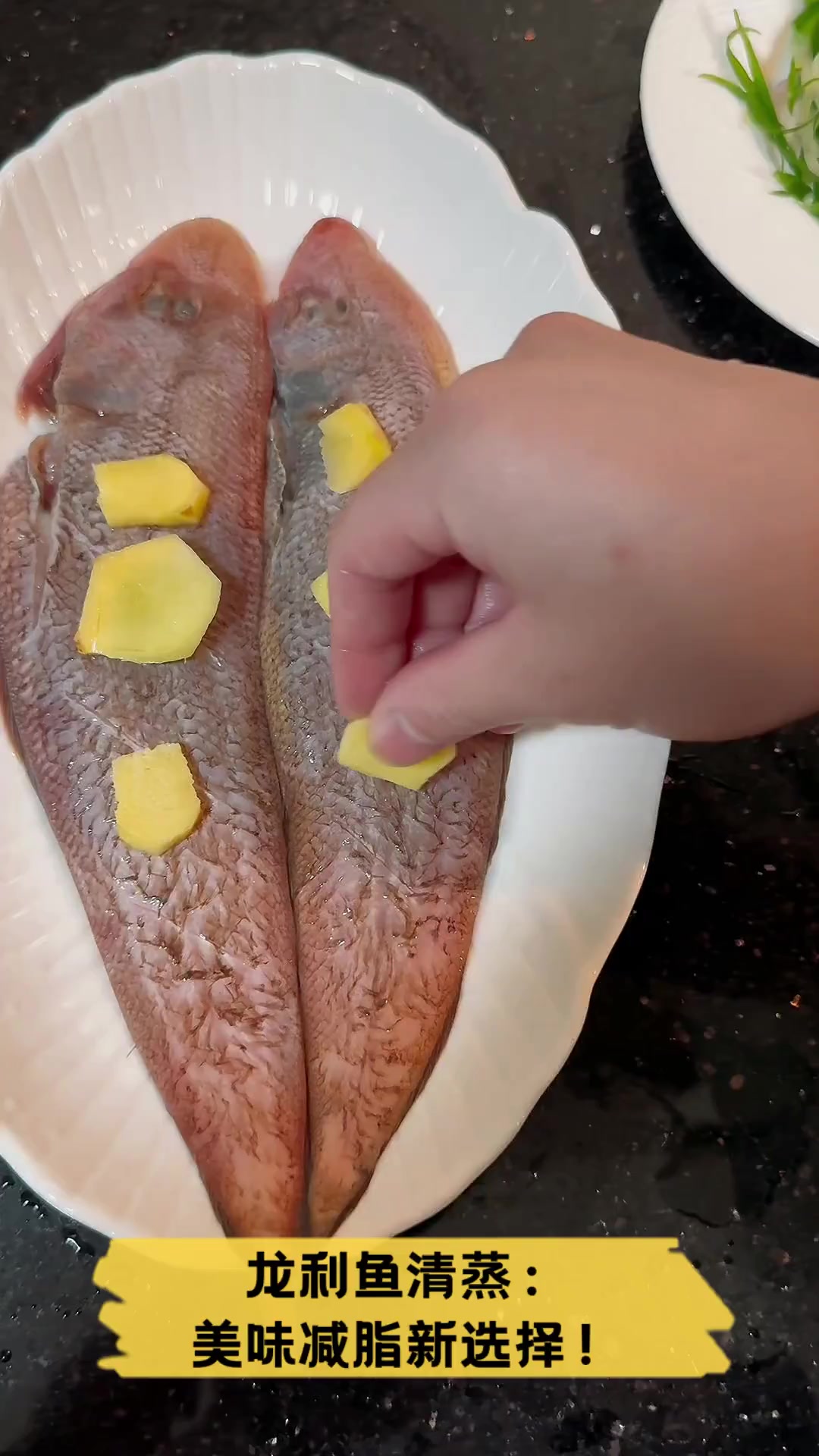 龙利鱼清蒸:美味减脂新选择!