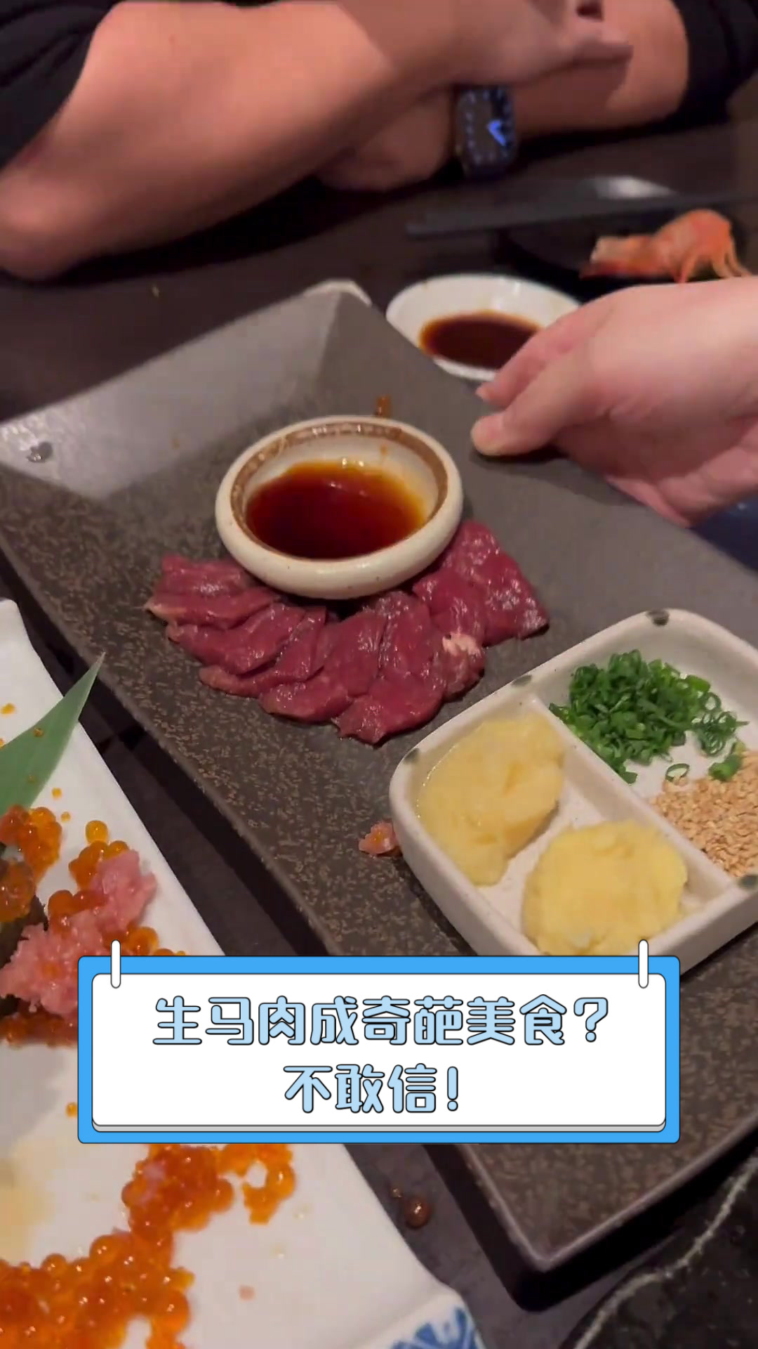 生马肉成奇葩美食?不敢信!