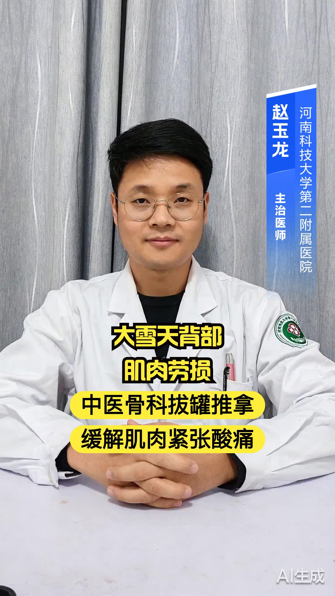 大雪天背部肌肉劳损，中医骨科：拔罐 + 推拿，缓解肌肉紧张酸痛