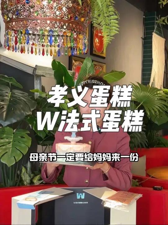 100多的许愿池蛋糕 5公里还免费安排到家