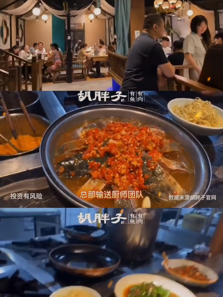 湘菜加盟