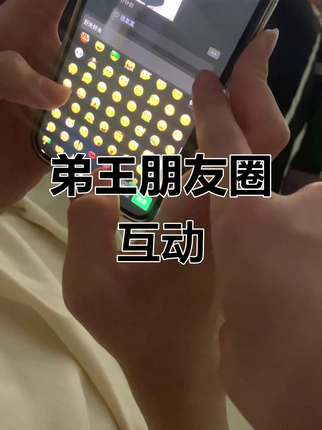 评论区里的“弟王”挑战,表情包大战一触即发