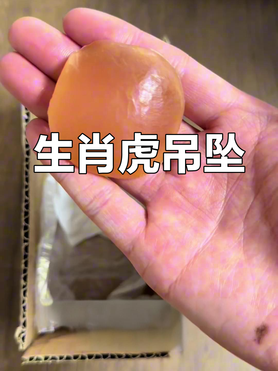 雕刻虎形吊坠,鱼石材质逼真生动