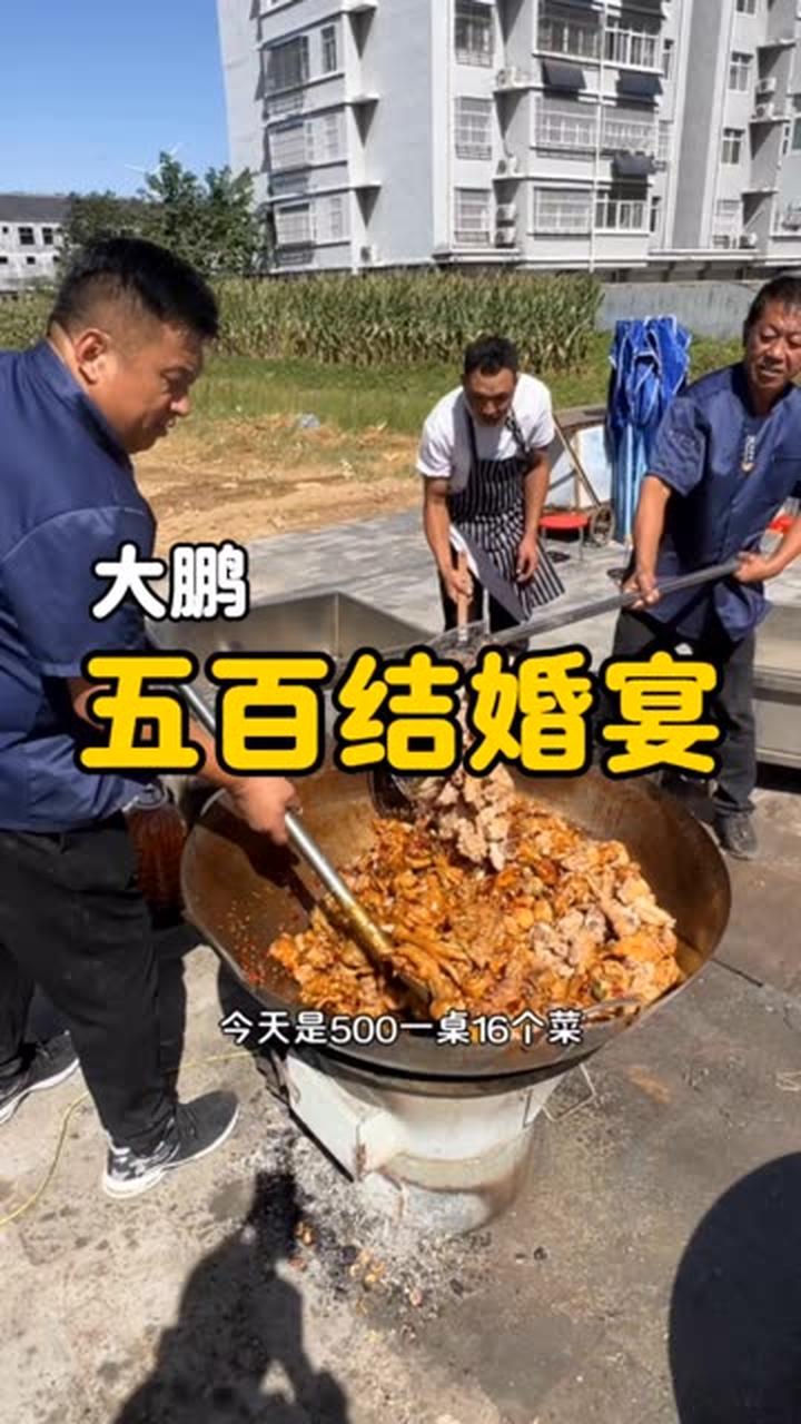 山东乡村饭店里 500 元喜宴大席菜揭秘