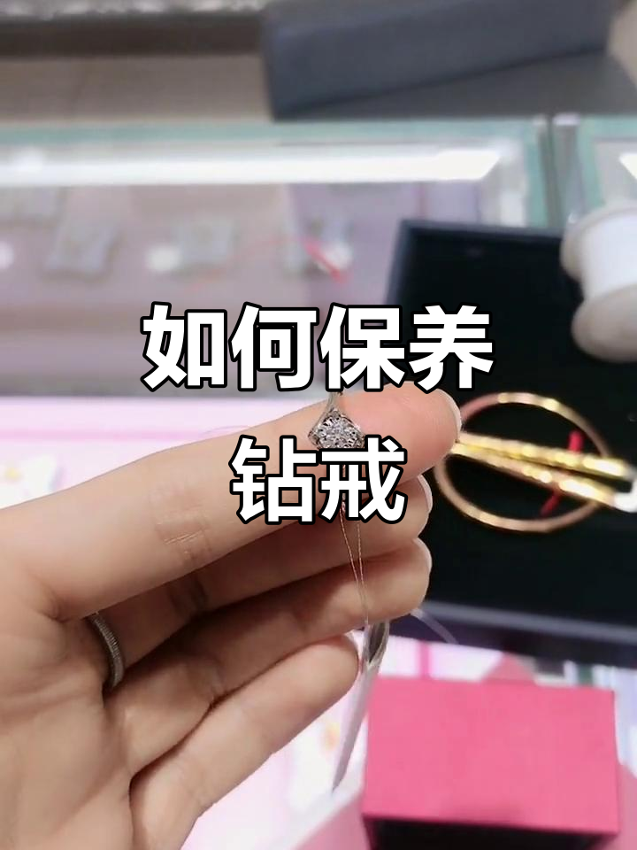 防止钻石戒指刮花的小技巧,鱼线缠绕法超实用