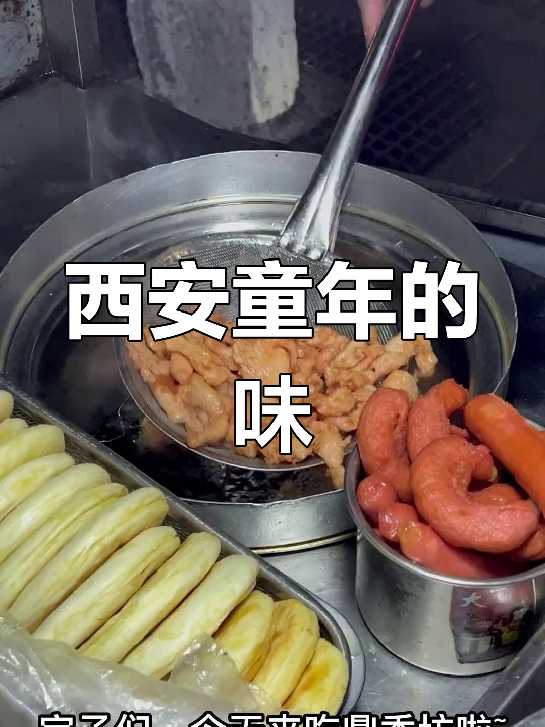 西安鼎香坊里脊肉饼,童年味道满满!