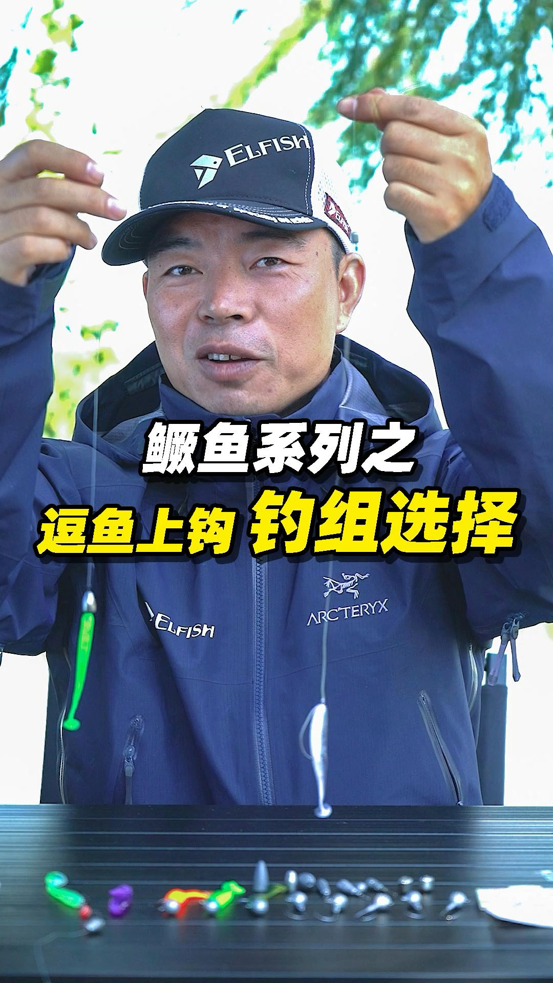 路亚鳜鱼钓组选择和操控手法