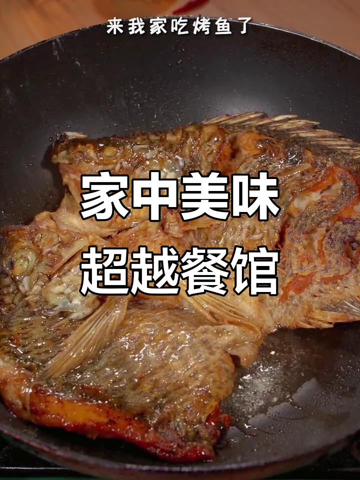 夜宵做藤椒烤鱼,味道堪比大排档!