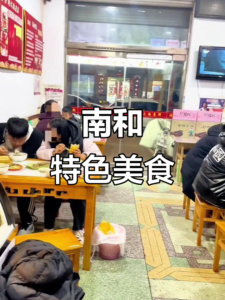驴肉锅仔、酥鱼炖肉,南和传统美味尽享