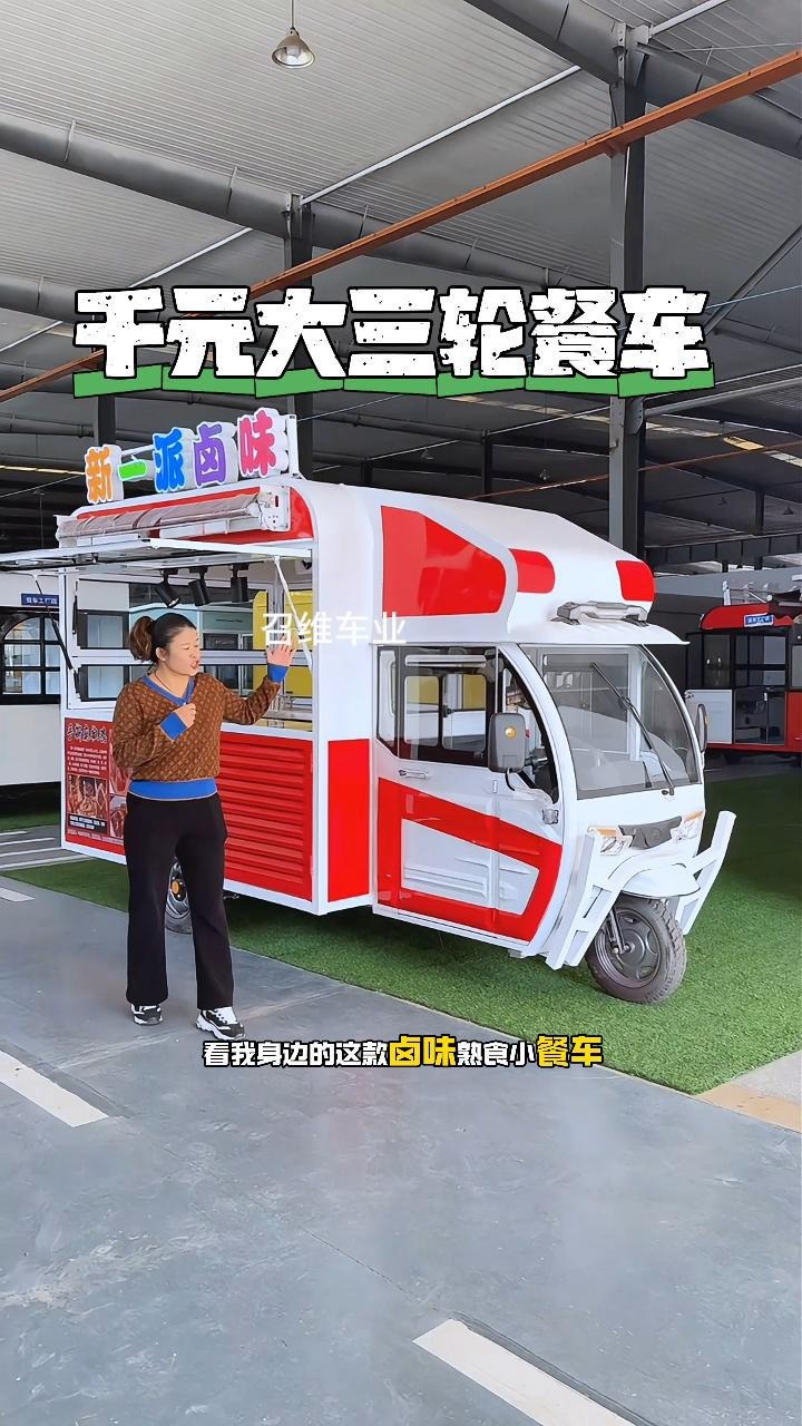 卤味熟食大三轮怎么样