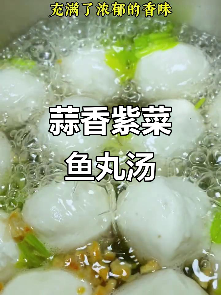 紫菜鱼丸汤加蒜头酥,香气扑鼻让人无法抗拒