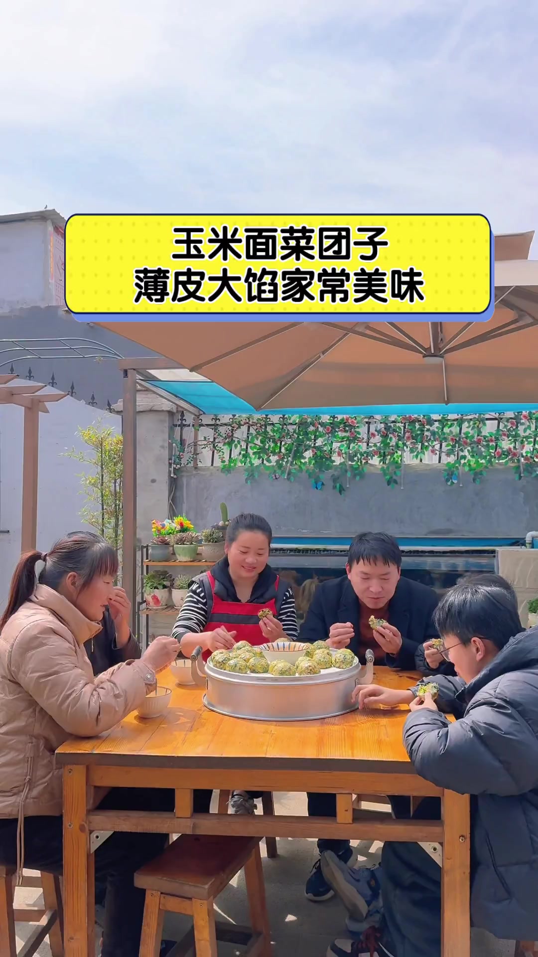 玉米面菜团子,薄皮大馅家常美味