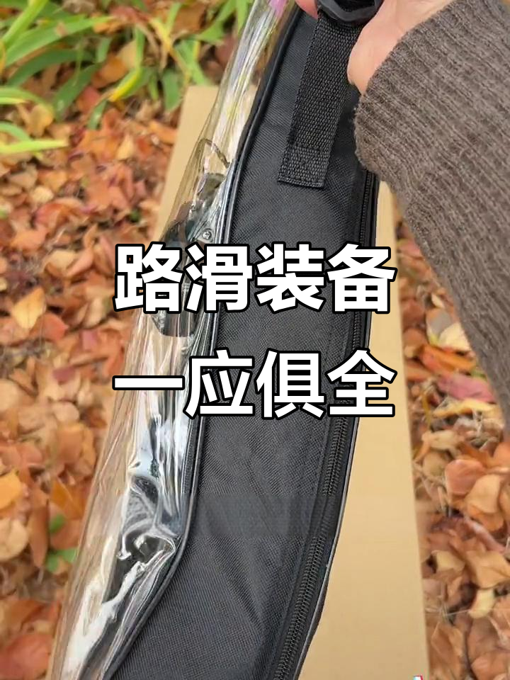 汉鼎幻小黑路滑套装,竿包配节全到位,轻松钓鱼不费力