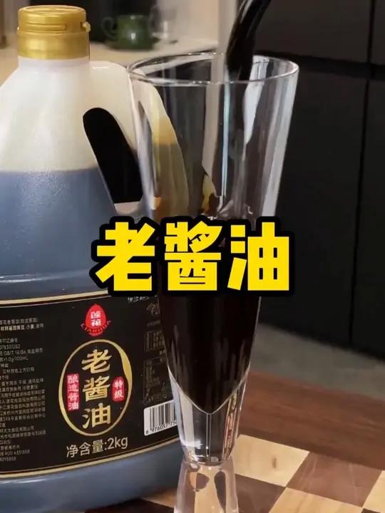 老酱油也来大羊毛了 四斤大桶装 大品牌放心吃 炒菜凉拌提味鲜美180天足期发酵特级酿造,赶