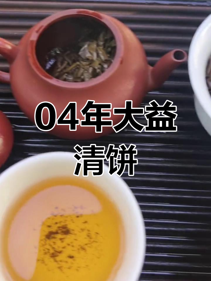 大白菜茶王青饼,香气扑鼻