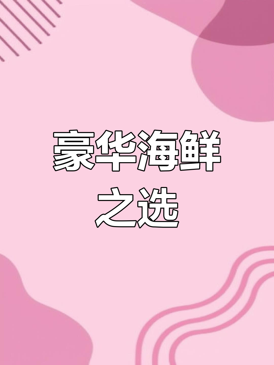 南极深海螯虾,小巧却昂贵,堪称海鲜中的奢侈品