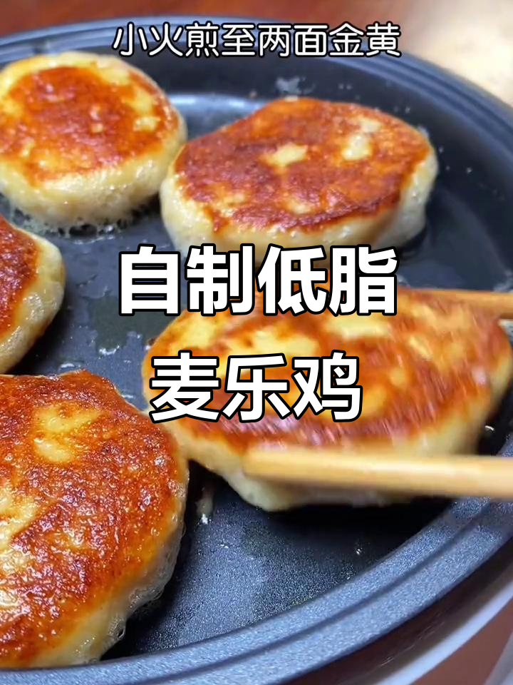 低脂麦乐鸡块,做法超简单,味道绝了!