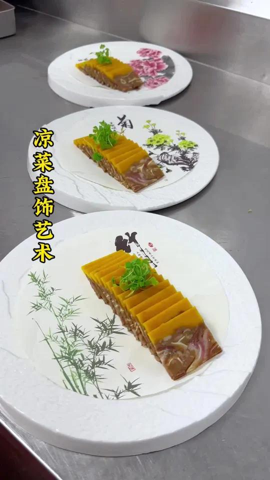 酒店冷菜的各种摆盘,简单,快捷,方便。省时 厨艺教程 制作过程 厨师 创新菜 冷菜