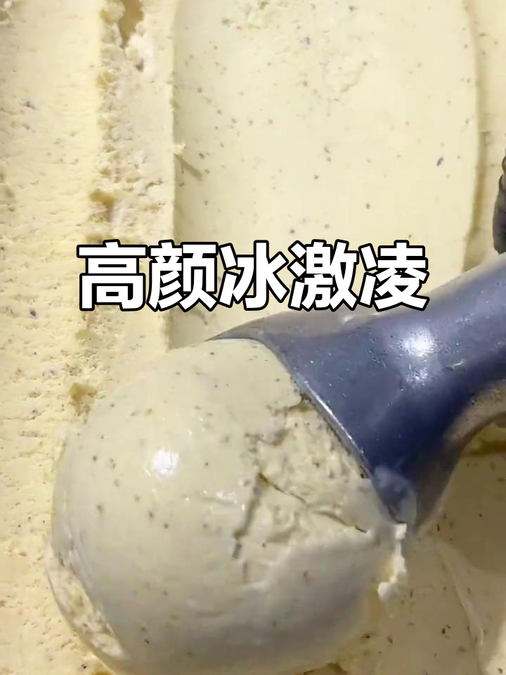 夏日必备,七彩冰激凌球,颜值爆表!