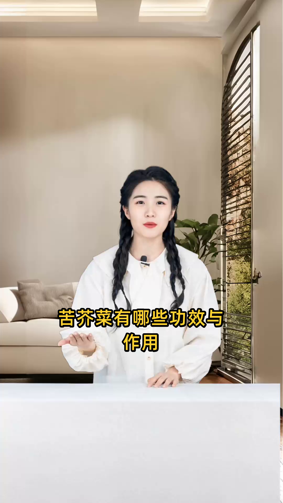 苦芥菜有清热解毒、消肿止痛、健脾开胃等多重功效与作用