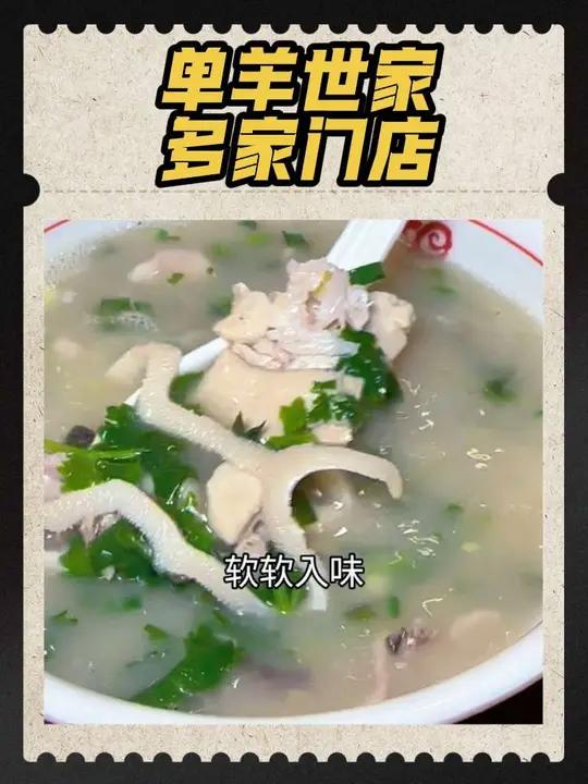 10多元一份羊杂汤+烧饼+橘子水
