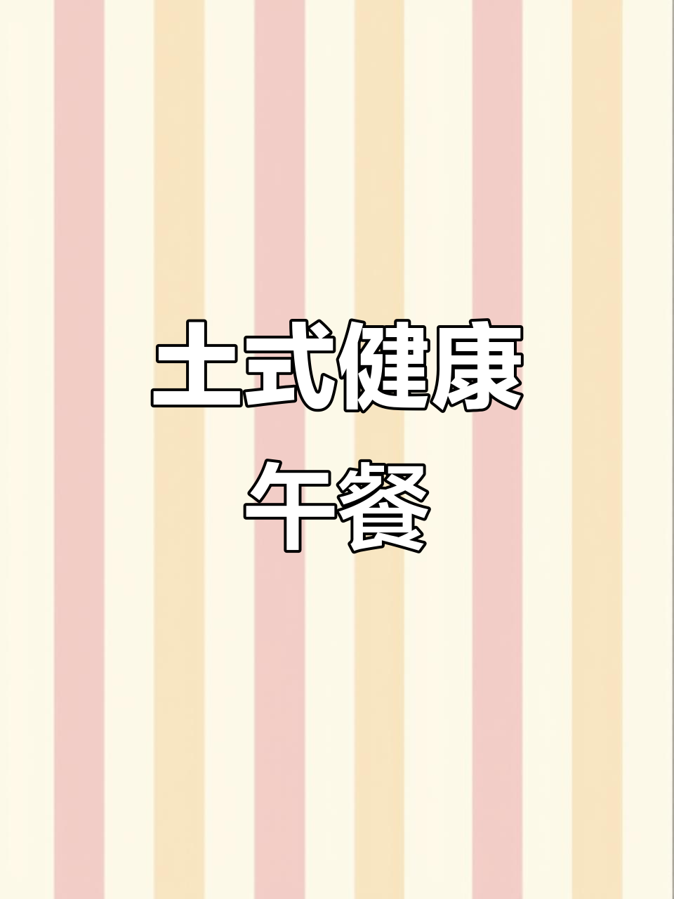 土耳其家庭午餐大公开！生辣椒配柠檬竟这么美味