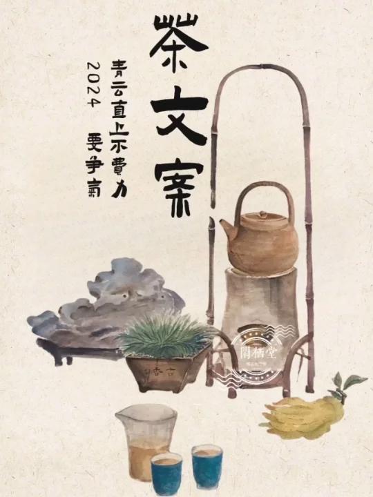 茶文案|喝茶文案 喝茶时适合发朋友圈的文案