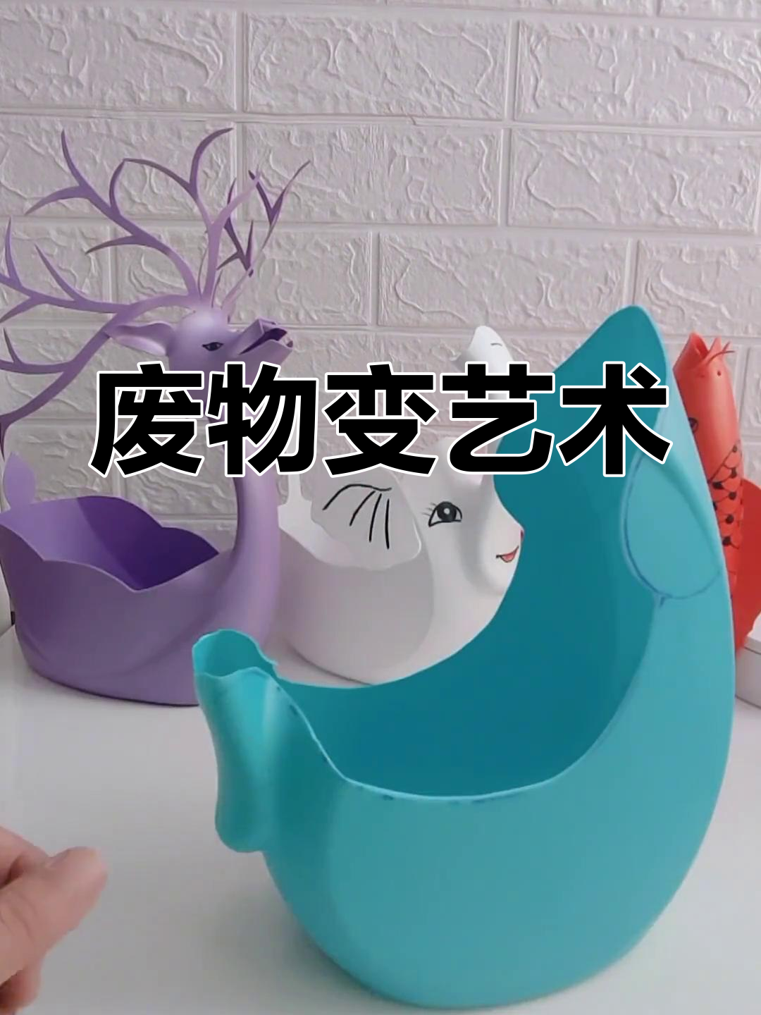 用废瓶子做鲤鱼,打造独特家居艺术品