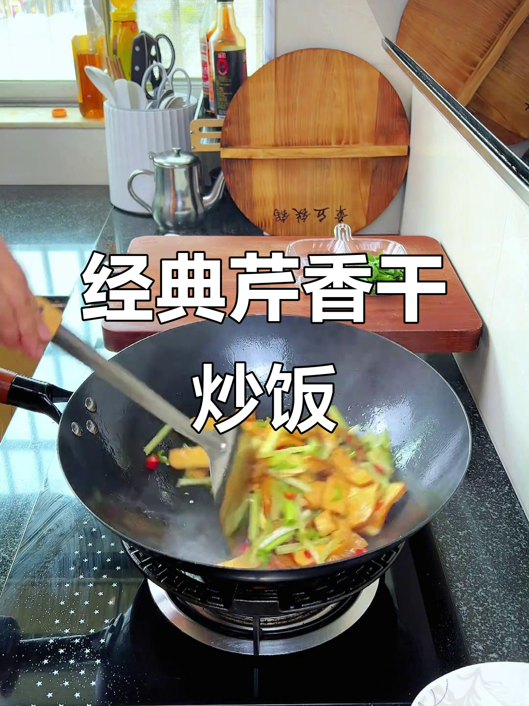 芹菜炒香干,家常下饭湘菜做法
