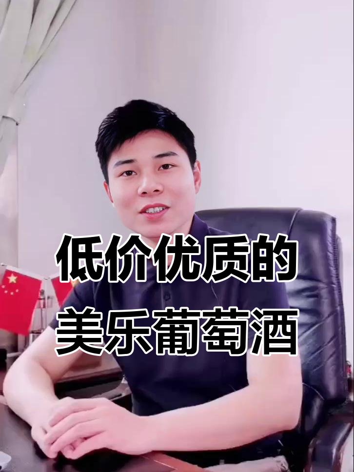 性价比高的美乐干红推荐,口感柔滑又浓郁