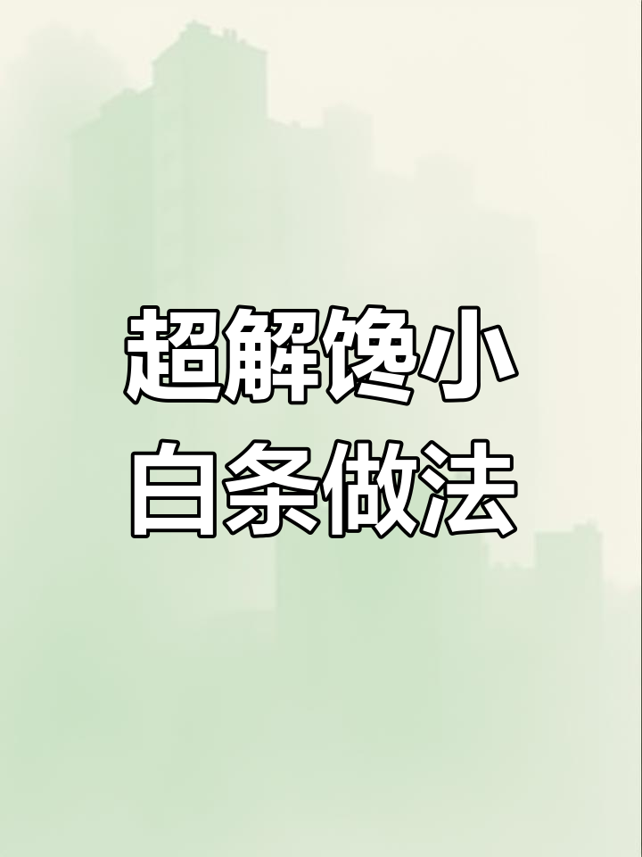小白条鱼炸出美味,秘诀大公开!