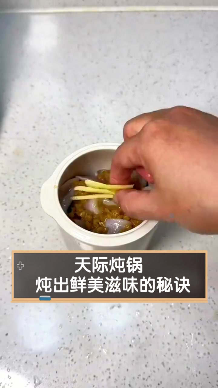 天际炖锅,炖出鲜美滋味的秘诀