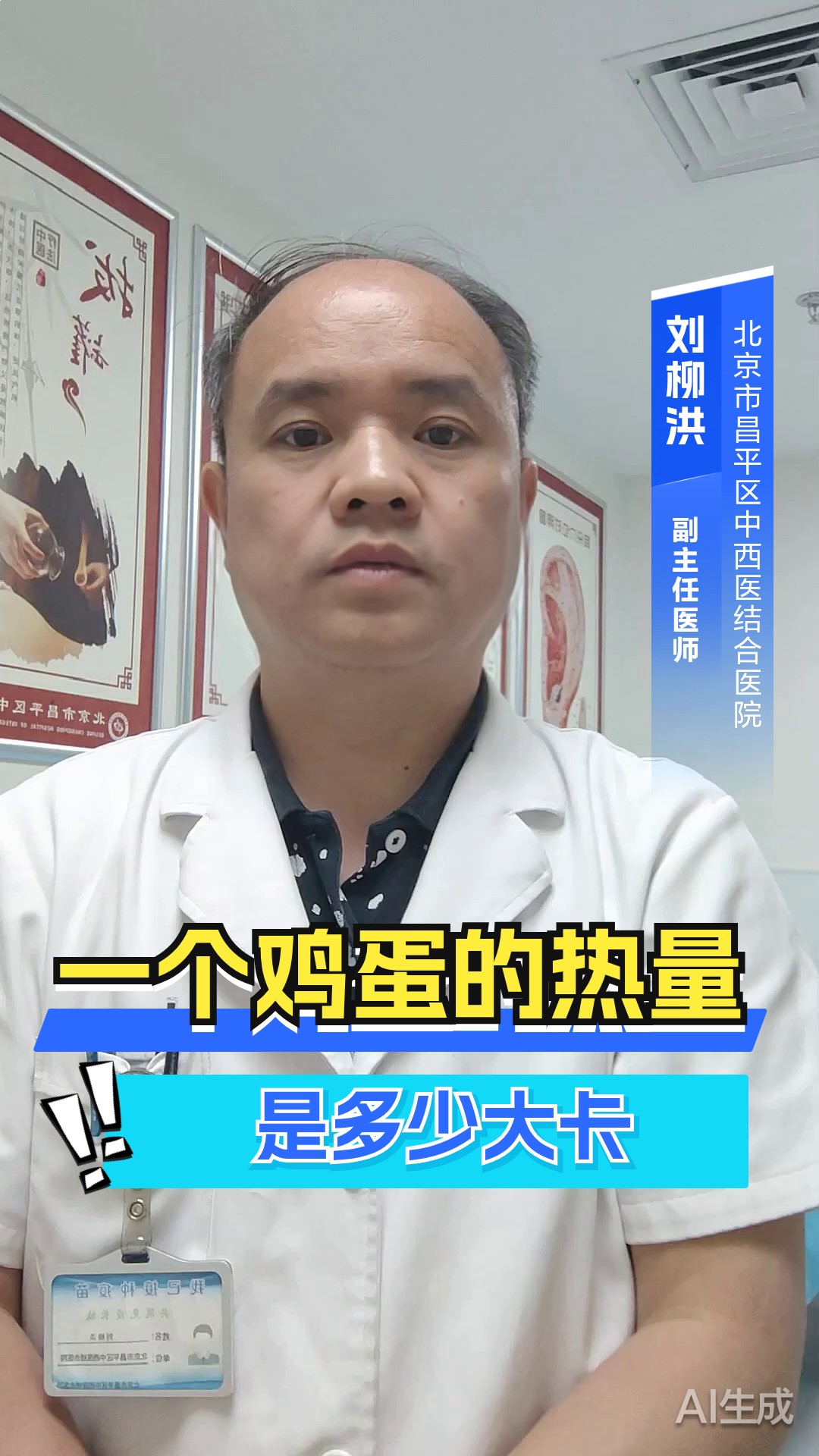 一个鸡蛋的热量是多少大卡