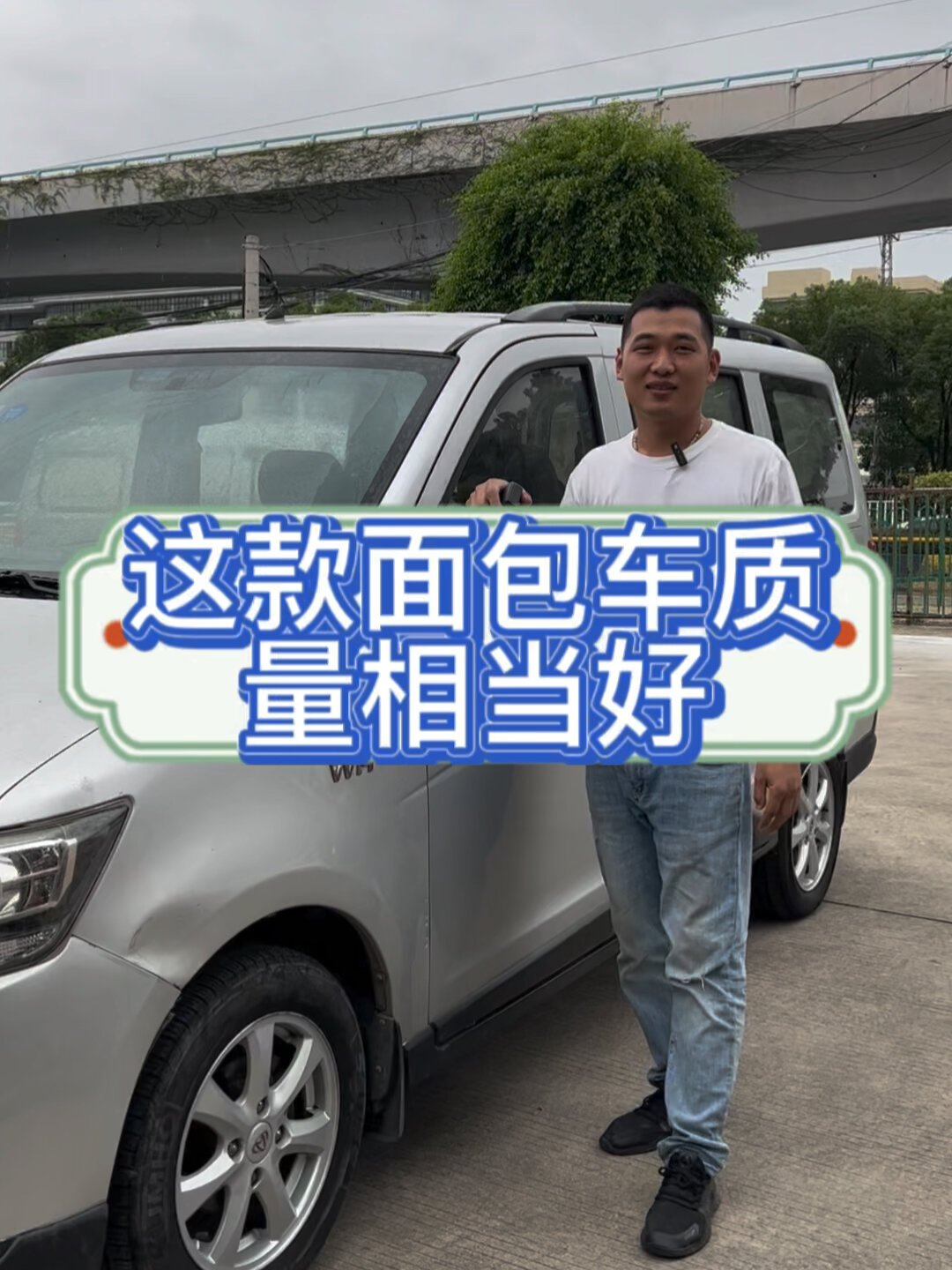 厦门二手面包车