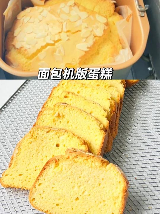 面包机也可以做出香甜松软的蛋糕