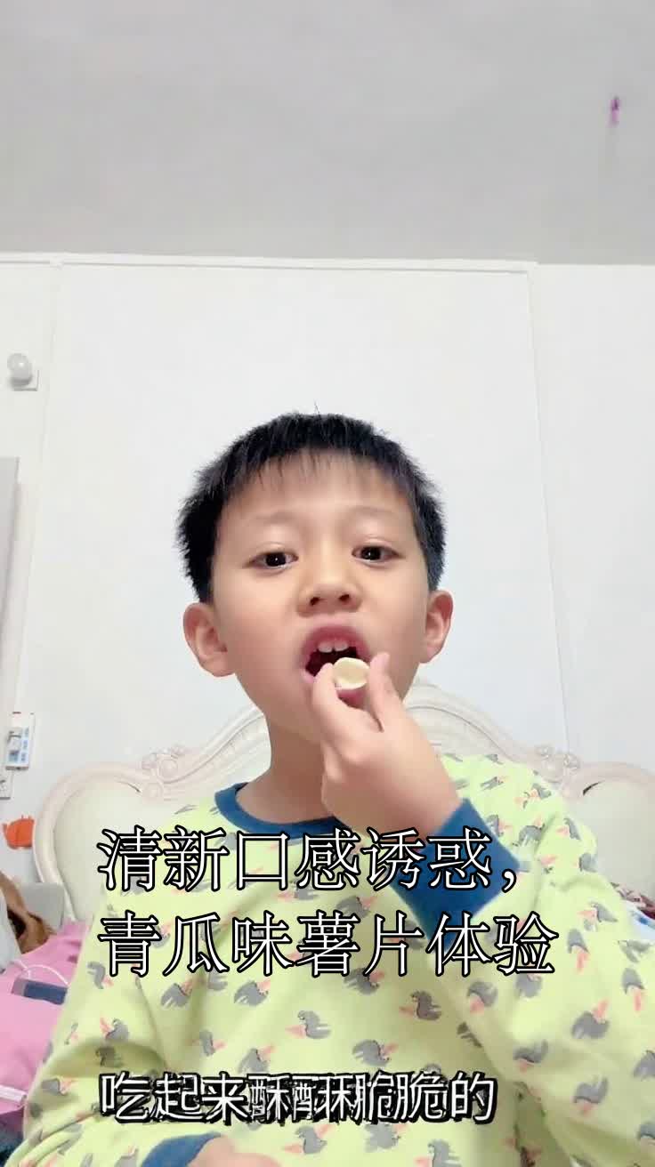 清新口感诱惑,青瓜味薯片体验