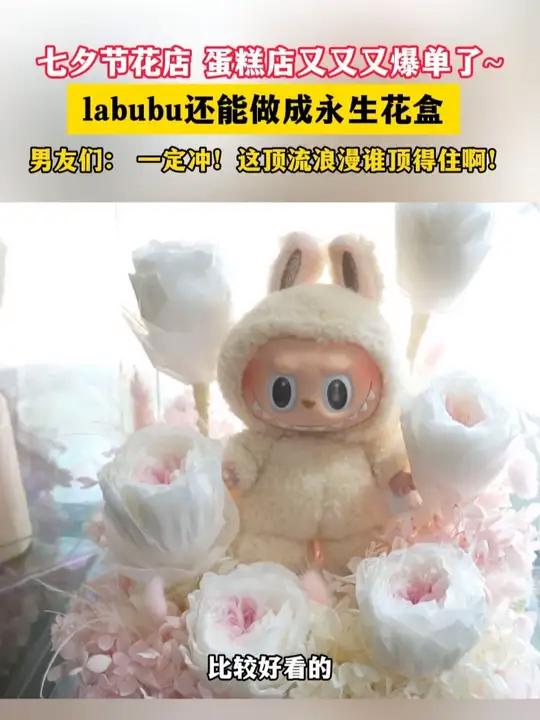 七夕节花店 蛋糕店又又又爆单了~(视频:吴明宪 徐文婷)