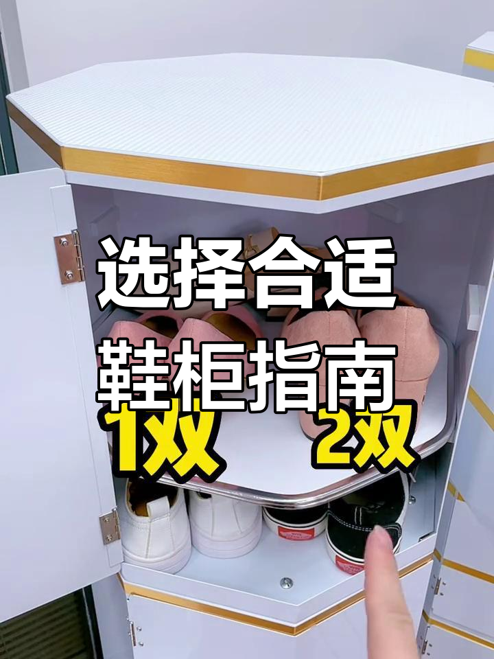 鞋柜尺寸揭秘:如何选择最适合的旋转鞋架
