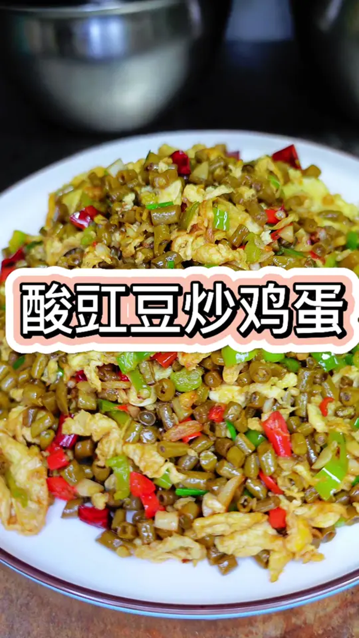 夏天吃饭没胃口,就试试酸豇豆炒鸡蛋这道下饭菜
