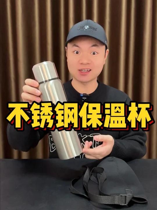 这个保温杯的保温效果真有宣传的这么好吗?