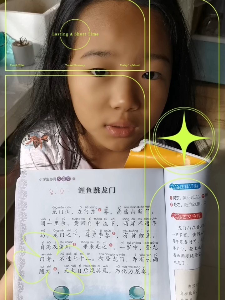 每日小古文打卡之《鲤鱼跳龙门》