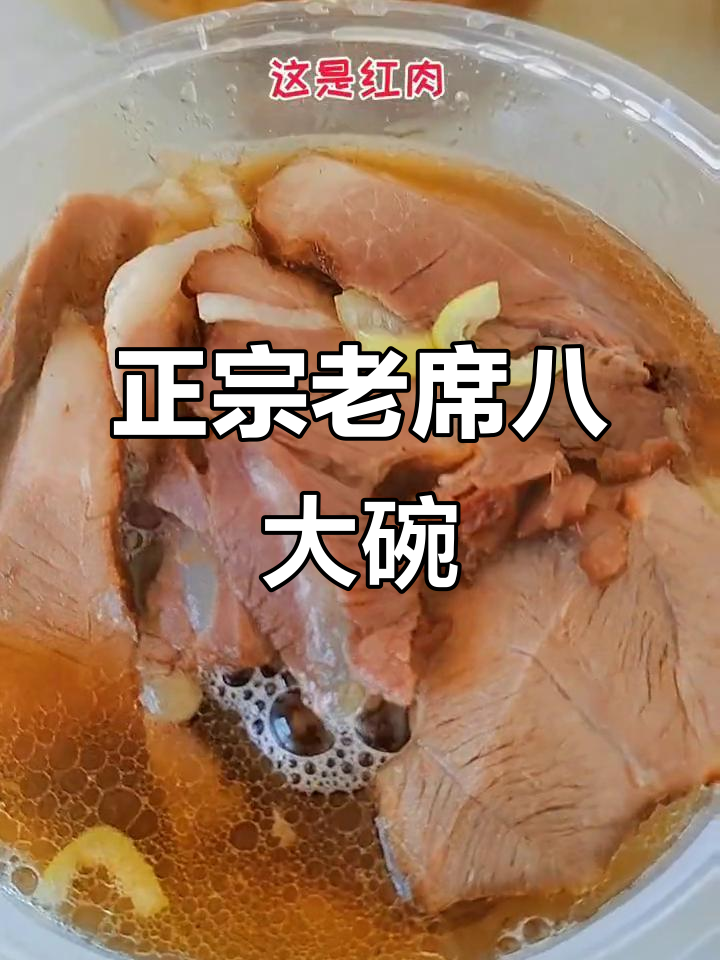 沧州八大碗,蒸扣美味一应俱全