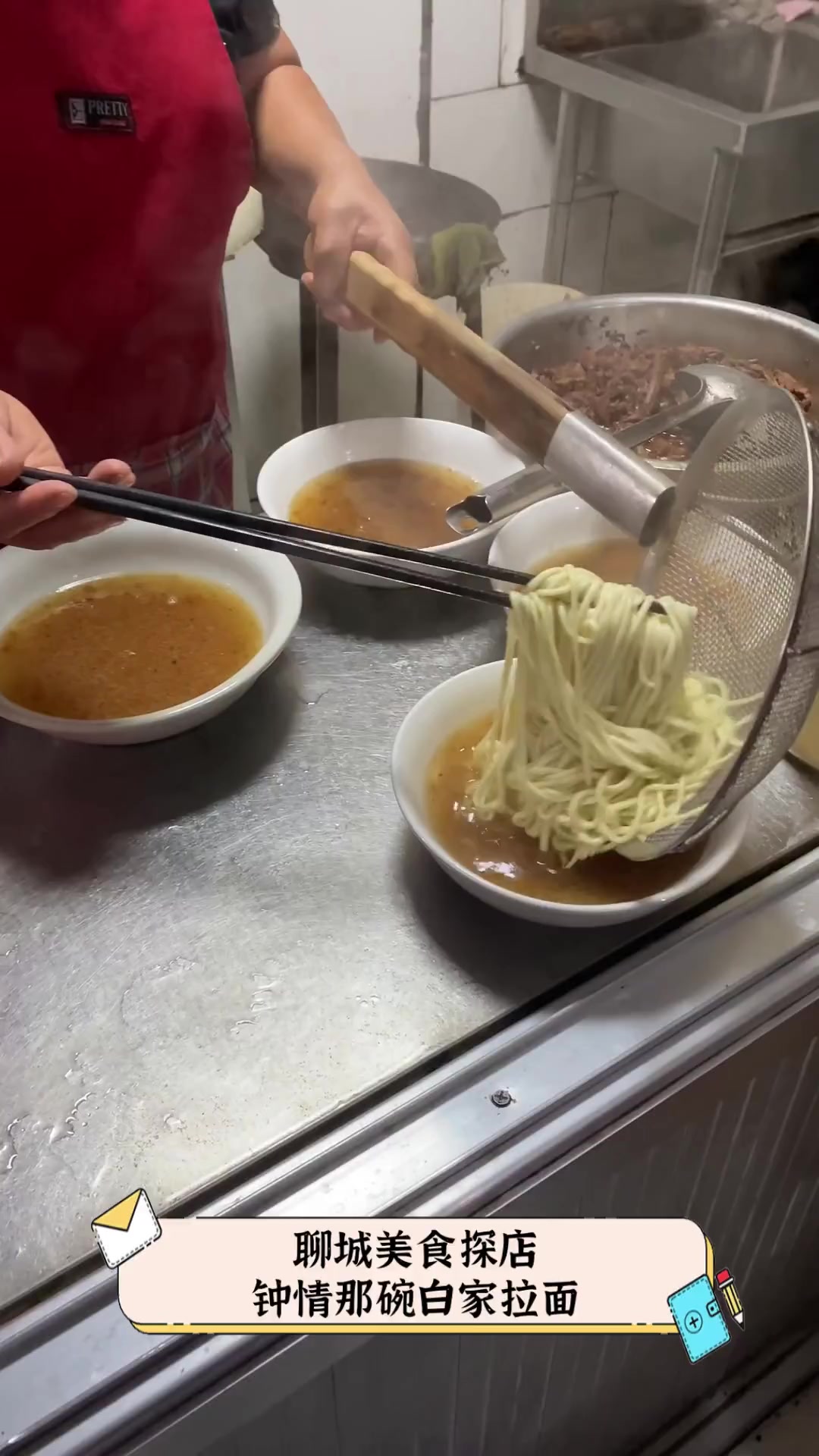 聊城美食探店,钟情那碗白家拉面