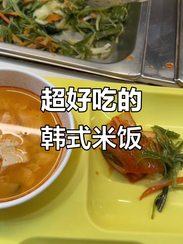 韩国米饭太好吃,咸菜配扁黄鱼饺子超下饭